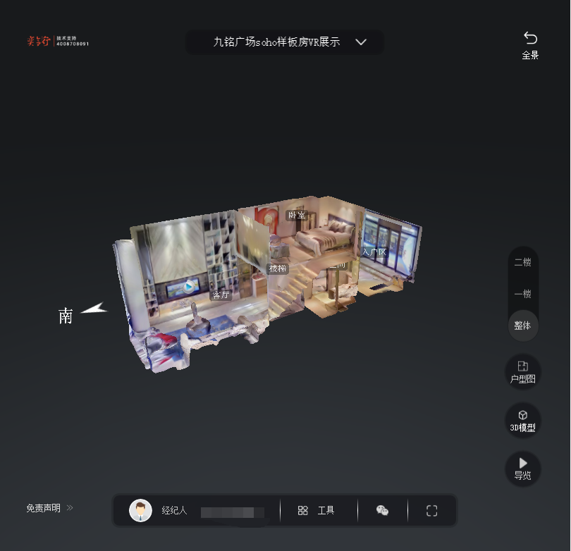 钟山九铭广场SOHO公寓VR全景案例